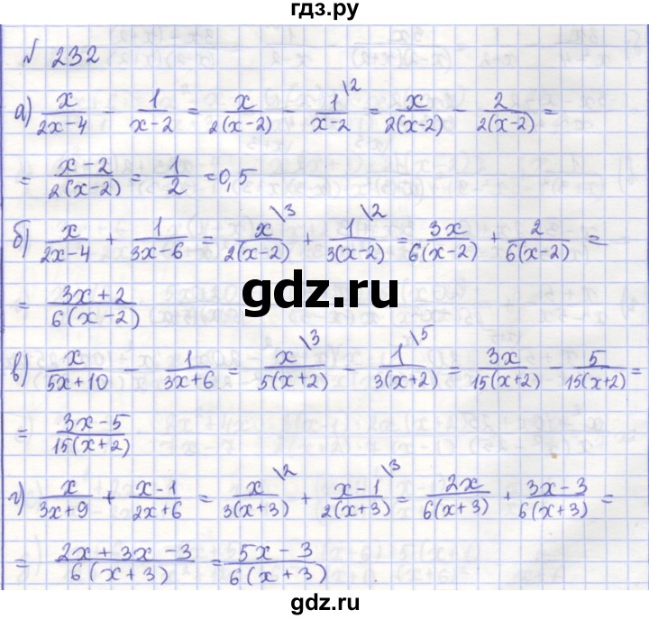ГДЗ по алгебре 7 класс Потапов рабочая тетрадь  задание - 232, Решебник