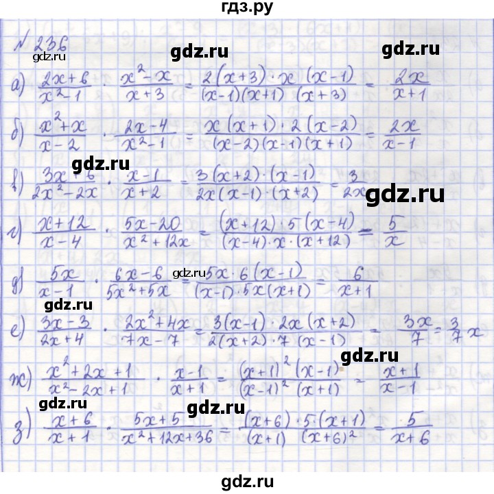 ГДЗ по алгебре 7 класс Потапов рабочая тетрадь  задание - 236, Решебник