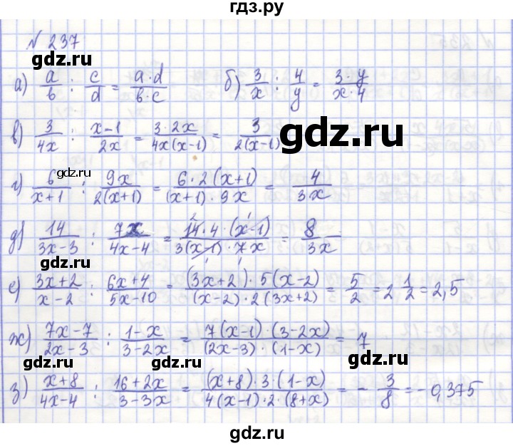 ГДЗ по алгебре 7 класс Потапов рабочая тетрадь  задание - 237, Решебник