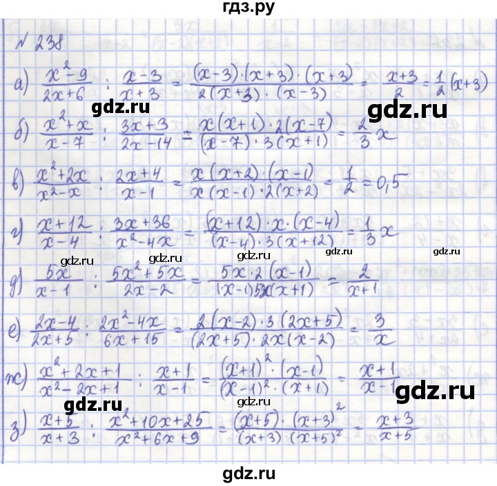 ГДЗ по алгебре 7 класс Потапов рабочая тетрадь  задание - 238, Решебник