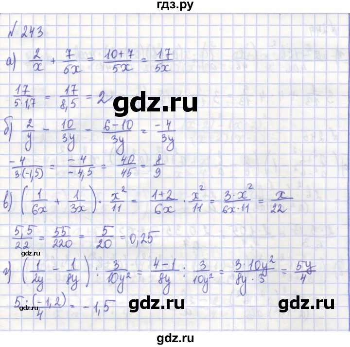 ГДЗ по алгебре 7 класс Потапов рабочая тетрадь  задание - 243, Решебник