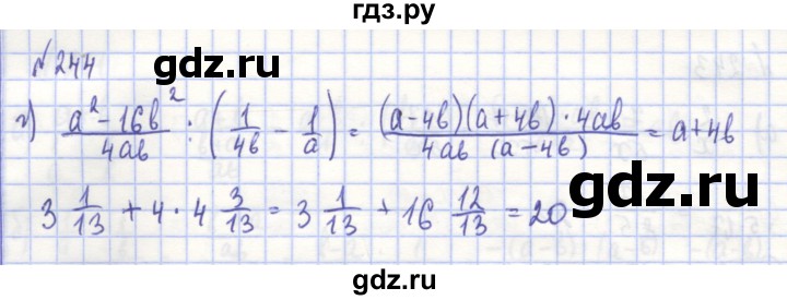 ГДЗ по алгебре 7 класс Потапов рабочая тетрадь  задание - 244, Решебник