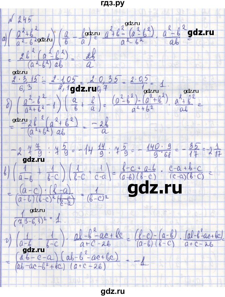 ГДЗ по алгебре 7 класс Потапов рабочая тетрадь  задание - 245, Решебник