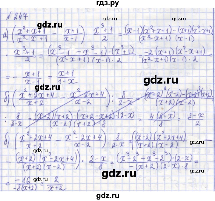 ГДЗ по алгебре 7 класс Потапов рабочая тетрадь  задание - 247, Решебник