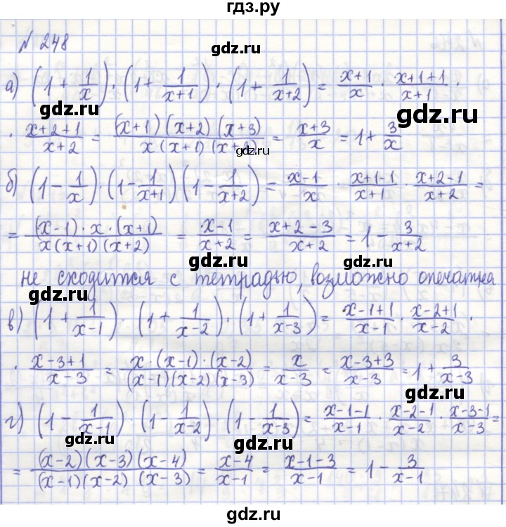 ГДЗ по алгебре 7 класс Потапов рабочая тетрадь  задание - 248, Решебник
