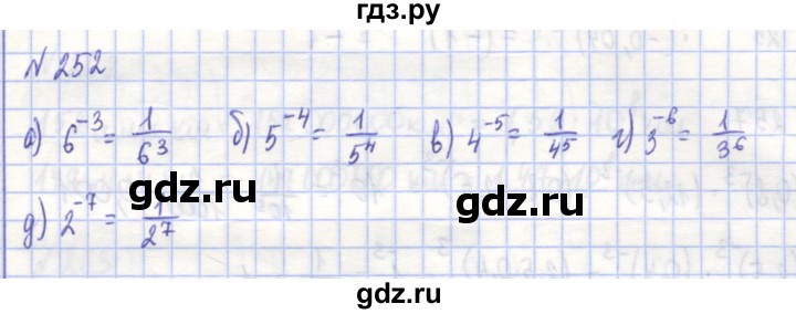 ГДЗ по алгебре 7 класс Потапов рабочая тетрадь  задание - 252, Решебник