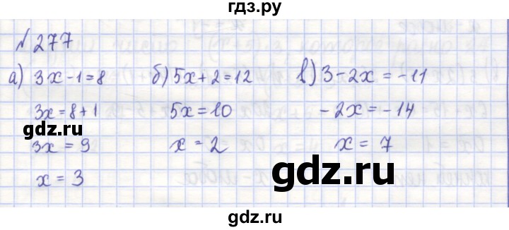 ГДЗ по алгебре 7 класс Потапов рабочая тетрадь  задание - 277, Решебник