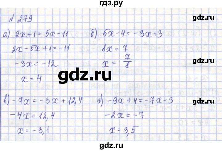 ГДЗ по алгебре 7 класс Потапов рабочая тетрадь  задание - 279, Решебник