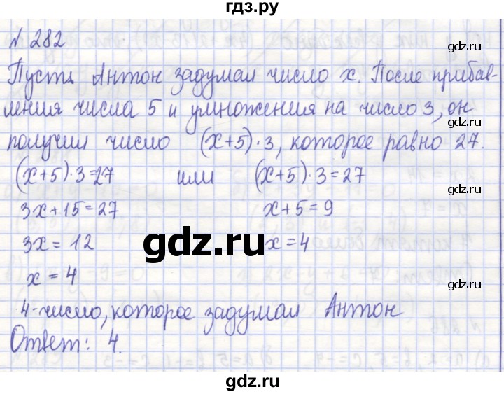 ГДЗ по алгебре 7 класс Потапов рабочая тетрадь (Никольский)  задание - 282, Решебник