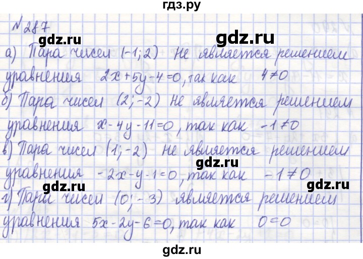 ГДЗ по алгебре 7 класс Потапов рабочая тетрадь  задание - 287, Решебник