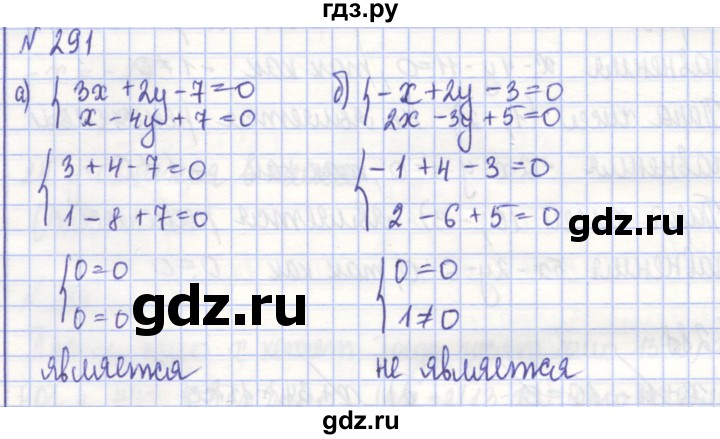 ГДЗ по алгебре 7 класс Потапов рабочая тетрадь  задание - 291, Решебник