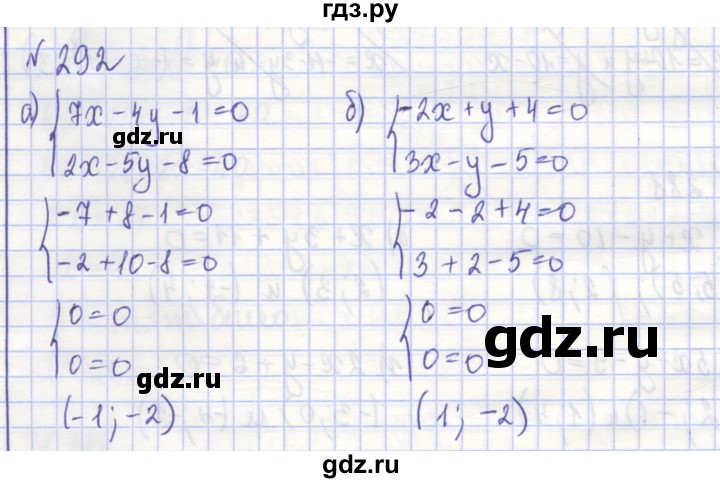ГДЗ по алгебре 7 класс Потапов рабочая тетрадь  задание - 292, Решебник