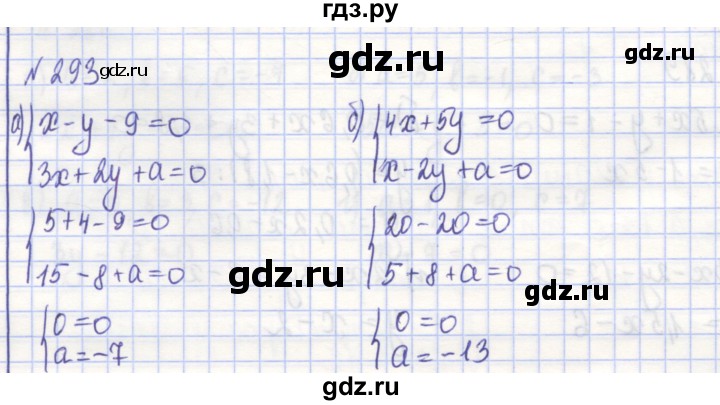 ГДЗ по алгебре 7 класс Потапов рабочая тетрадь  задание - 293, Решебник