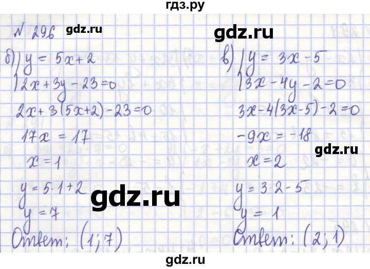 ГДЗ по алгебре 7 класс Потапов рабочая тетрадь  задание - 296, Решебник