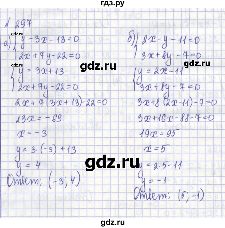 ГДЗ по алгебре 7 класс Потапов рабочая тетрадь  задание - 297, Решебник