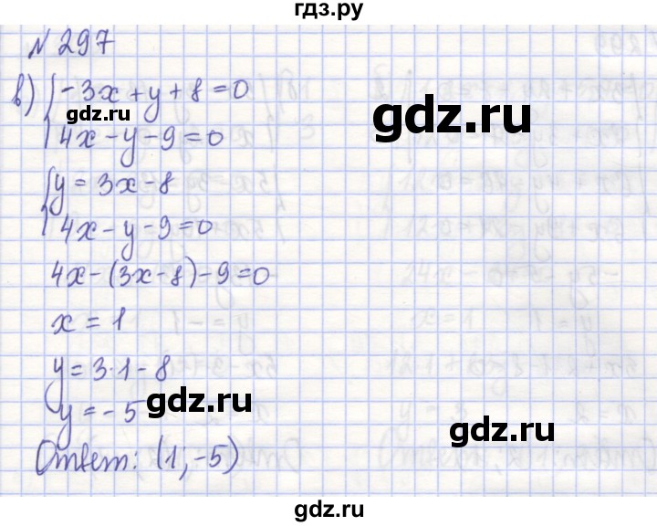 ГДЗ по алгебре 7 класс Потапов рабочая тетрадь  задание - 297, Решебник