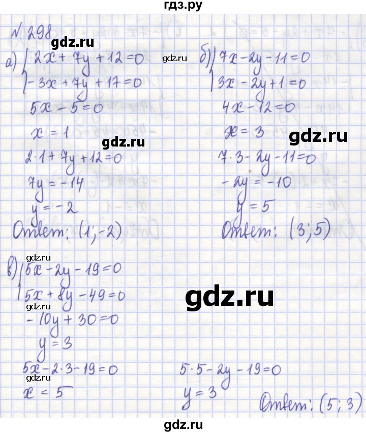 ГДЗ по алгебре 7 класс Потапов рабочая тетрадь  задание - 298, Решебник