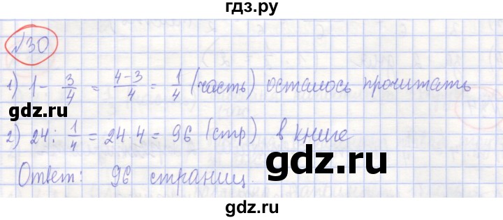 ГДЗ по алгебре 7 класс Потапов рабочая тетрадь (Никольский)  задание - 30, Решебник