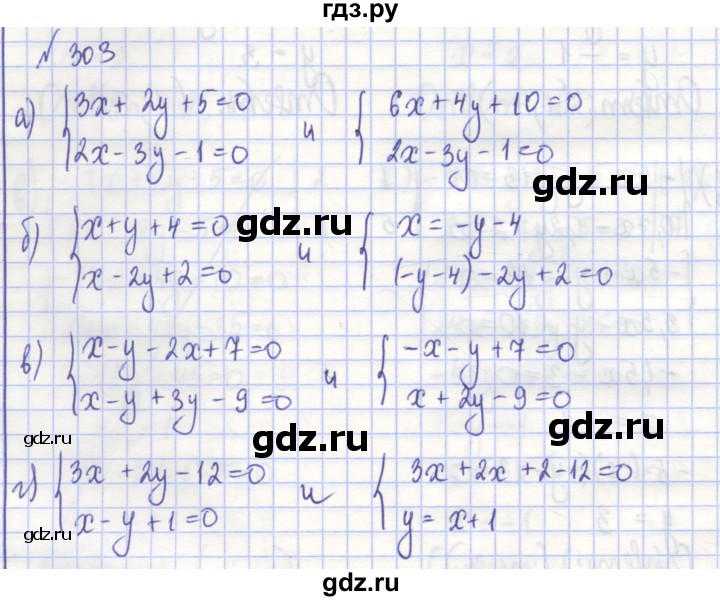 ГДЗ по алгебре 7 класс Потапов рабочая тетрадь  задание - 303, Решебник