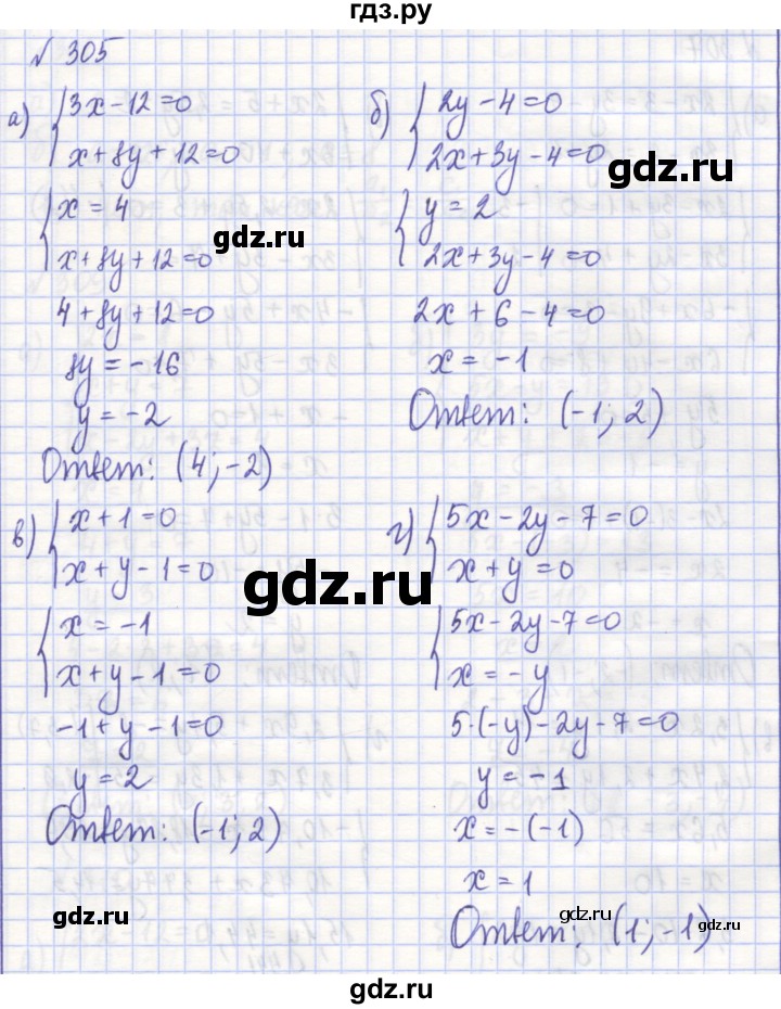 ГДЗ по алгебре 7 класс Потапов рабочая тетрадь  задание - 305, Решебник