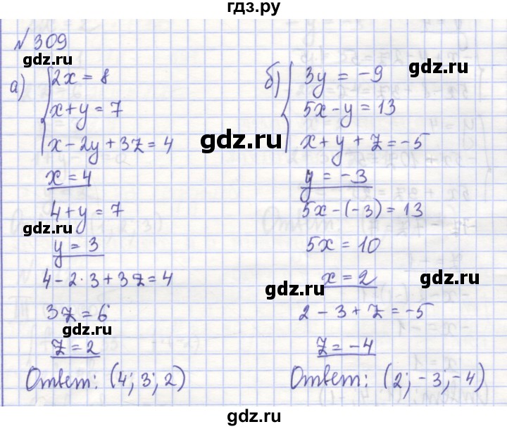 ГДЗ по алгебре 7 класс Потапов рабочая тетрадь  задание - 309, Решебник