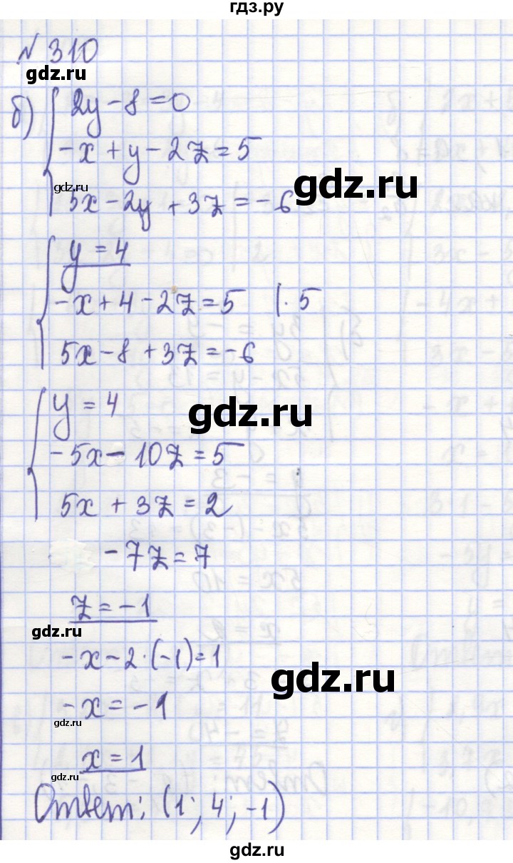 ГДЗ по алгебре 7 класс Потапов рабочая тетрадь  задание - 310, Решебник