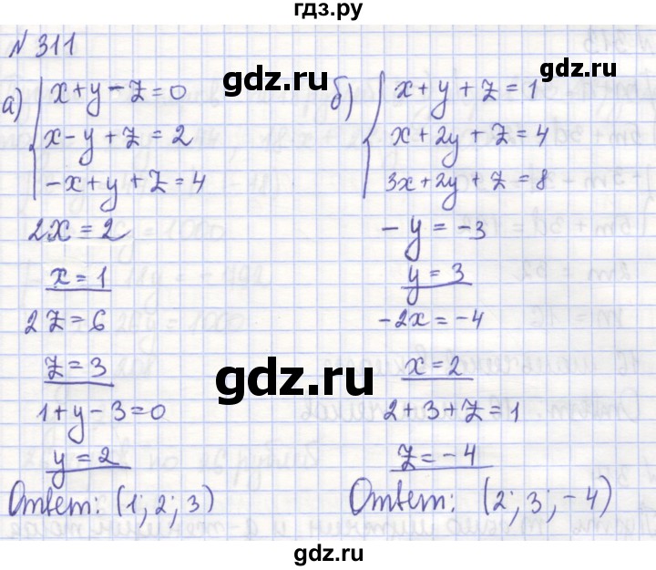 ГДЗ по алгебре 7 класс Потапов рабочая тетрадь  задание - 311, Решебник