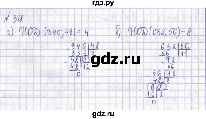 ГДЗ по алгебре 7 класс Потапов рабочая тетрадь  задание - 318, Решебник