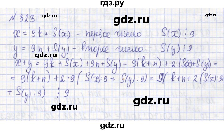ГДЗ по алгебре 7 класс Потапов рабочая тетрадь  задание - 323, Решебник