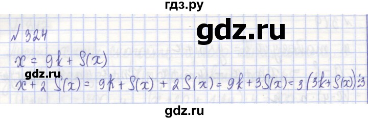 ГДЗ по алгебре 7 класс Потапов рабочая тетрадь  задание - 324, Решебник