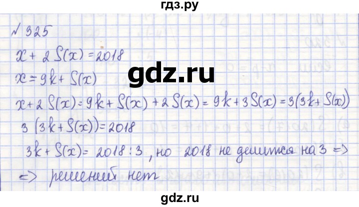 ГДЗ по алгебре 7 класс Потапов рабочая тетрадь  задание - 325, Решебник