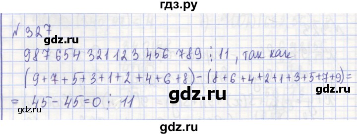 ГДЗ по алгебре 7 класс Потапов рабочая тетрадь  задание - 327, Решебник