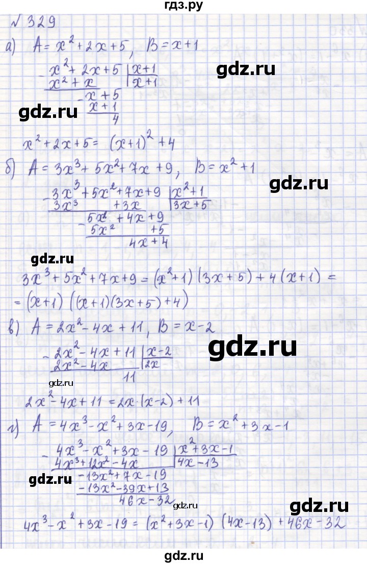 ГДЗ по алгебре 7 класс Потапов рабочая тетрадь  задание - 329, Решебник