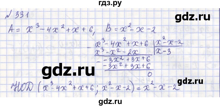 ГДЗ по алгебре 7 класс Потапов рабочая тетрадь  задание - 331, Решебник
