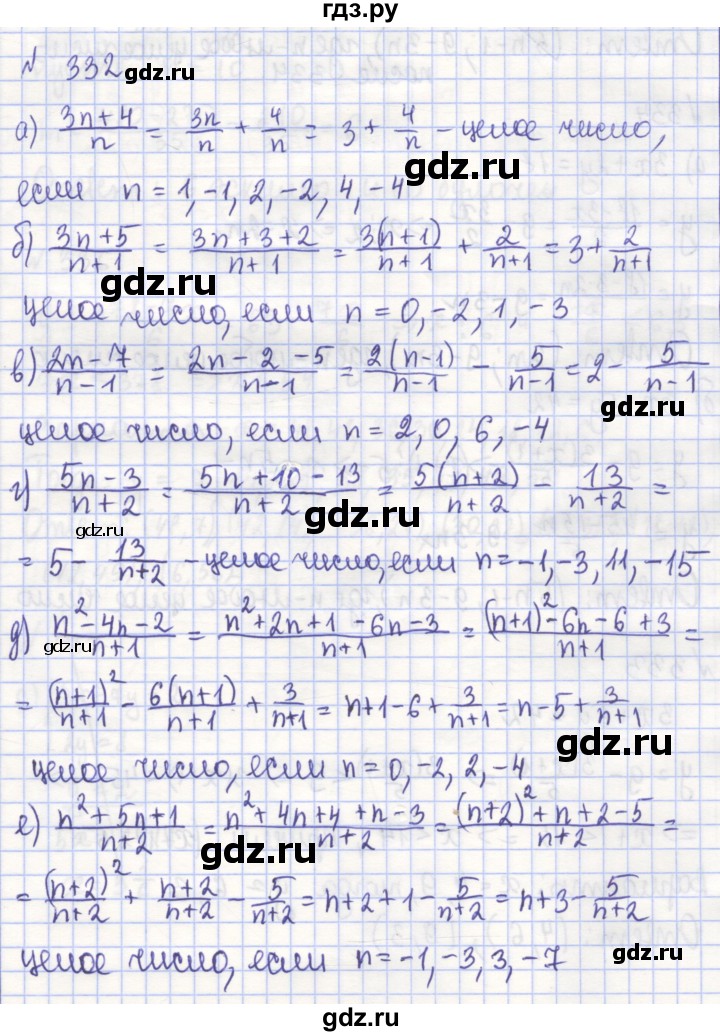 ГДЗ по алгебре 7 класс Потапов рабочая тетрадь  задание - 332, Решебник