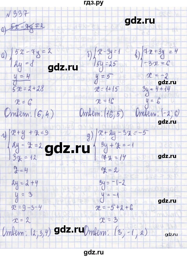 ГДЗ по алгебре 7 класс Потапов рабочая тетрадь  задание - 337, Решебник