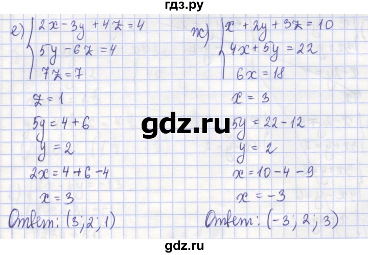 ГДЗ по алгебре 7 класс Потапов рабочая тетрадь  задание - 337, Решебник