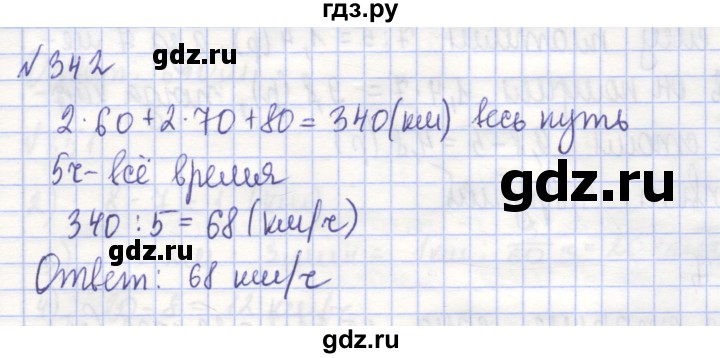 ГДЗ по алгебре 7 класс Потапов рабочая тетрадь  задание - 342, Решебник