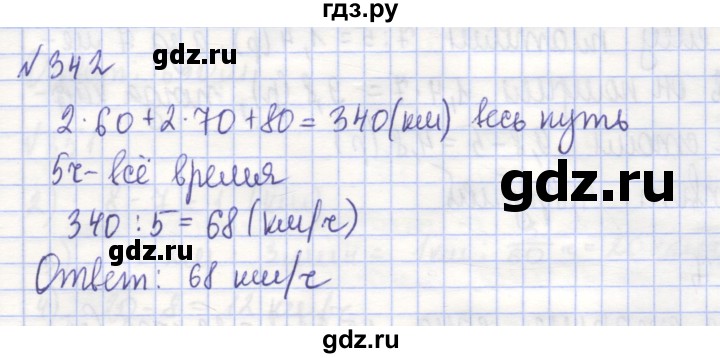 ГДЗ по алгебре 7 класс Потапов рабочая тетрадь (Никольский)  задание - 342, Решебник