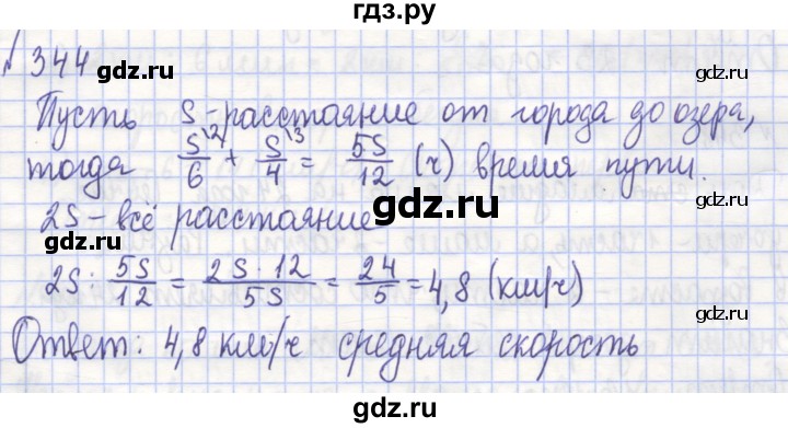 ГДЗ по алгебре 7 класс Потапов рабочая тетрадь  задание - 344, Решебник