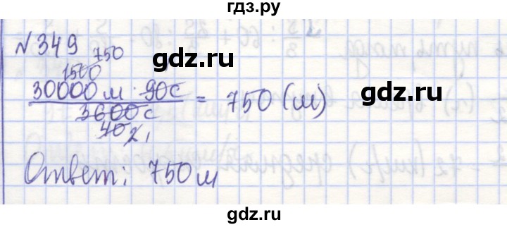 ГДЗ по алгебре 7 класс Потапов рабочая тетрадь (Никольский)  задание - 349, Решебник