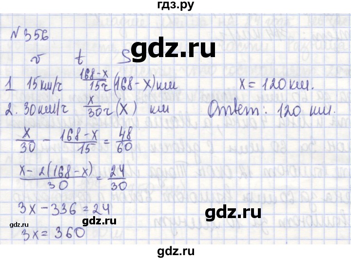 ГДЗ по алгебре 7 класс Потапов рабочая тетрадь  задание - 356, Решебник