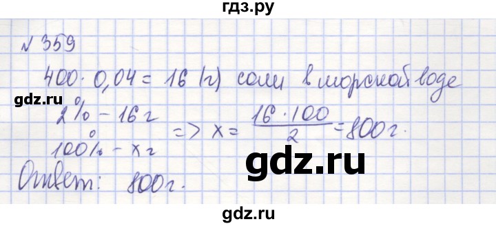 ГДЗ по алгебре 7 класс Потапов рабочая тетрадь  задание - 359, Решебник