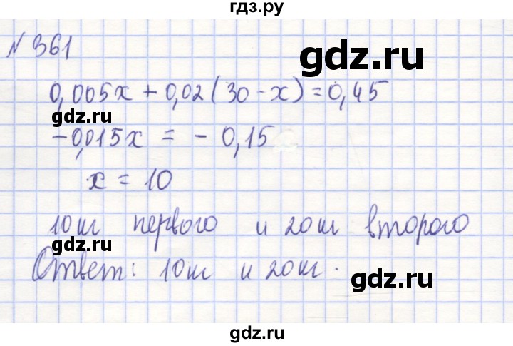 ГДЗ по алгебре 7 класс Потапов рабочая тетрадь (Никольский)  задание - 361, Решебник