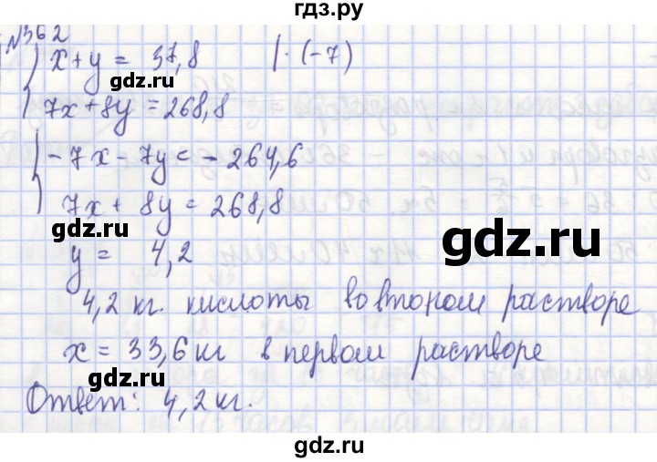 ГДЗ по алгебре 7 класс Потапов рабочая тетрадь  задание - 362, Решебник