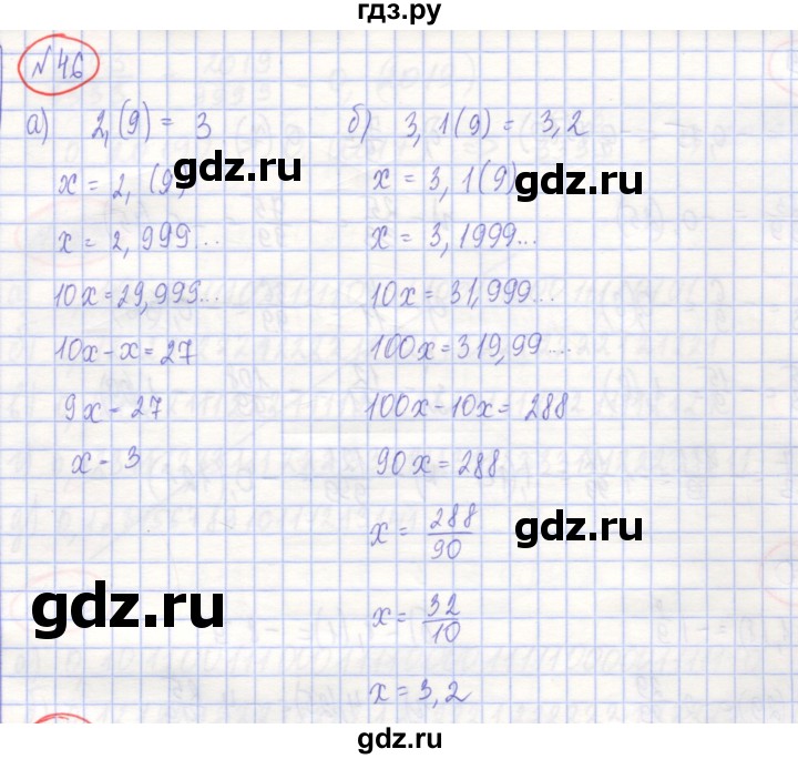 ГДЗ по алгебре 7 класс Потапов рабочая тетрадь  задание - 46, Решебник