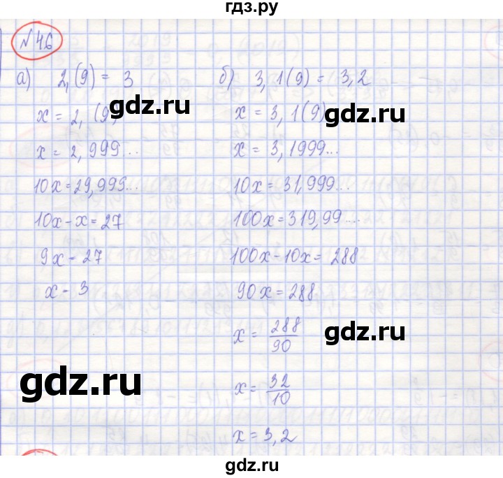 ГДЗ по алгебре 7 класс Потапов рабочая тетрадь (Никольский)  задание - 46, Решебник