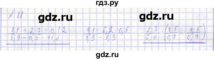 ГДЗ по алгебре 7 класс Потапов рабочая тетрадь  задание - 88, Решебник