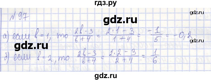 ГДЗ по алгебре 7 класс Потапов рабочая тетрадь  задание - 97, Решебник