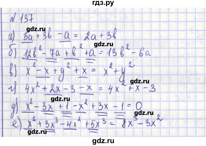 ГДЗ по алгебре 7 класс Потапов рабочая тетрадь  задание - 137, Решебник
